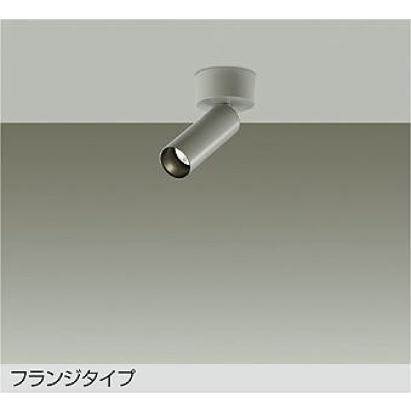 画像1: 大光電機(DAIKO) DSL-5731ATG スポットライト 調光(調光器別売) 温白色 LED ランプ付 フランジタイプ グレー (1)