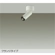 画像1: 大光電機(DAIKO) DSL-5731AWG スポットライト 調光(調光器別売) 温白色 LED ランプ付 フランジタイプ ホワイト (1)