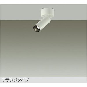 画像: 大光電機(DAIKO) DSL-5731AWG スポットライト 調光(調光器別売) 温白色 LED ランプ付 フランジタイプ ホワイト