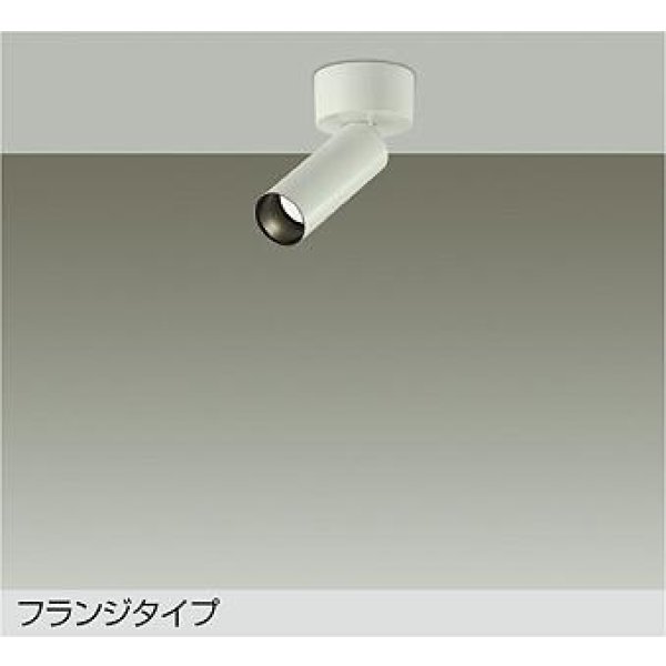 画像1: 大光電機(DAIKO) DSL-5731AWG スポットライト 調光(調光器別売) 温白色 LED ランプ付 フランジタイプ ホワイト (1)