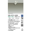 画像2: 大光電機(DAIKO) DSL-5731AWG スポットライト 調光(調光器別売) 温白色 LED ランプ付 フランジタイプ ホワイト (2)