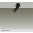 画像1: 大光電機(DAIKO) DSL-5731YBG スポットライト 調光(調光器別売) 電球色 LED ランプ付 フランジタイプ ブラック (1)