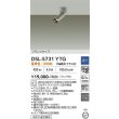 画像2: 大光電機(DAIKO) DSL-5731YTG スポットライト 調光(調光器別売) 電球色 LED ランプ付 フランジタイプ グレー (2)