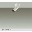 画像1: 大光電機(DAIKO) DSL-5731YWG スポットライト 調光(調光器別売) 電球色 LED ランプ付 フランジタイプ ホワイト (1)