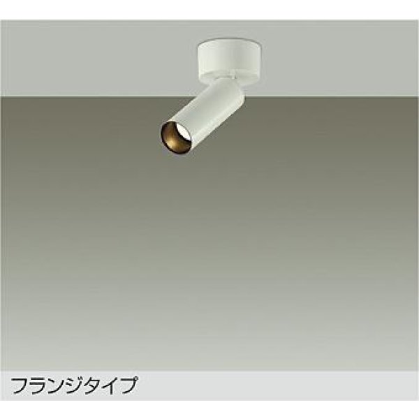 画像1: 大光電機(DAIKO) DSL-5731YWG スポットライト 調光(調光器別売) 電球色 LED ランプ付 フランジタイプ ホワイト (1)