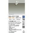 画像2: 大光電機(DAIKO) DSL-5731YWG スポットライト 調光(調光器別売) 電球色 LED ランプ付 フランジタイプ ホワイト (2)