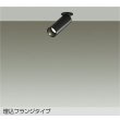 画像1: 大光電機(DAIKO) DSL-5732ABG スポットライト 調光(調光器別売) 温白色 LED ランプ付 天井埋込専用 フランジタイプ ブラック (1)