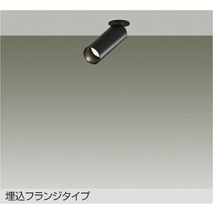 画像: 大光電機(DAIKO) DSL-5732ABG スポットライト 調光(調光器別売) 温白色 LED ランプ付 天井埋込専用 フランジタイプ ブラック