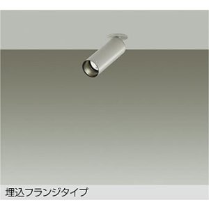 画像: 大光電機(DAIKO) DSL-5732ATG スポットライト 調光(調光器別売) 温白色 LED ランプ付 天井埋込専用 フランジタイプ グレー
