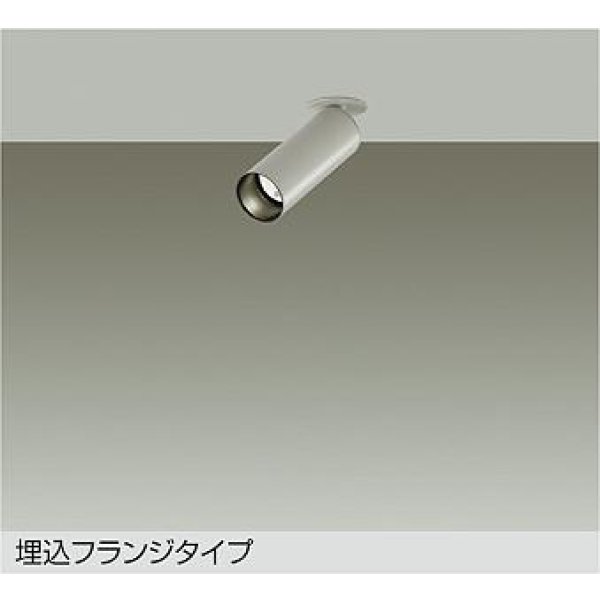 画像1: 大光電機(DAIKO) DSL-5732ATG スポットライト 調光(調光器別売) 温白色 LED ランプ付 天井埋込専用 フランジタイプ グレー (1)