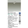 画像2: 大光電機(DAIKO) DSL-5732ATG スポットライト 調光(調光器別売) 温白色 LED ランプ付 天井埋込専用 フランジタイプ グレー (2)
