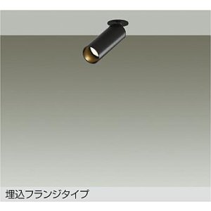 画像: 大光電機(DAIKO) DSL-5732YBG スポットライト 調光(調光器別売) 電球色 LED ランプ付 天井埋込専用 フランジタイプ ブラック