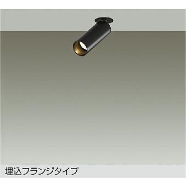 画像1: 大光電機(DAIKO) DSL-5732YBG スポットライト 調光(調光器別売) 電球色 LED ランプ付 天井埋込専用 フランジタイプ ブラック (1)