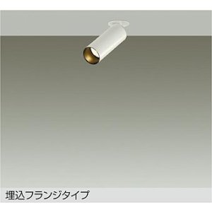 画像: 大光電機(DAIKO) DSL-5732YWG スポットライト 調光(調光器別売) 電球色 LED ランプ付 天井埋込専用 フランジタイプ ホワイト