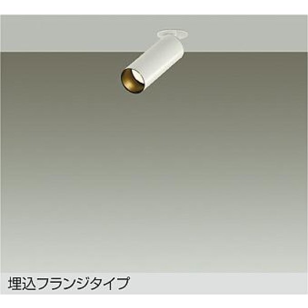 画像1: 大光電機(DAIKO) DSL-5732YWG スポットライト 調光(調光器別売) 電球色 LED ランプ付 天井埋込専用 フランジタイプ ホワイト (1)