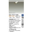 画像2: 大光電機(DAIKO) DSL-5732YWG スポットライト 調光(調光器別売) 電球色 LED ランプ付 天井埋込専用 フランジタイプ ホワイト (2)