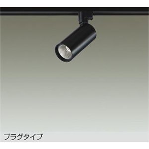 画像: 大光電機(DAIKO) DSL-5733ABG スポットライト 調光(調光器別売) 温白色 LED内蔵 プラグタイプ ブラック