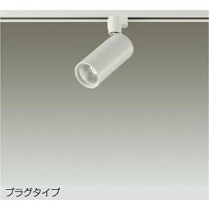 画像: 大光電機(DAIKO) DSL-5733AWG スポットライト 調光(調光器別売) 温白色 LED内蔵 プラグタイプ ホワイト