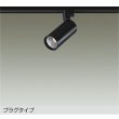 画像1: 大光電機(DAIKO) DSL-5733YBG スポットライト 調光(調光器別売) 電球色 LED内蔵 プラグタイプ ブラック (1)