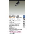 画像2: 大光電機(DAIKO) DSL-5733YBG スポットライト 調光(調光器別売) 電球色 LED内蔵 プラグタイプ ブラック (2)