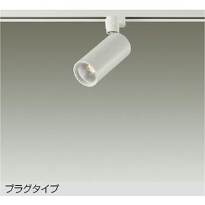 画像: 大光電機(DAIKO) DSL-5733YWG スポットライト 調光(調光器別売) 電球色 LED内蔵 プラグタイプ ホワイト