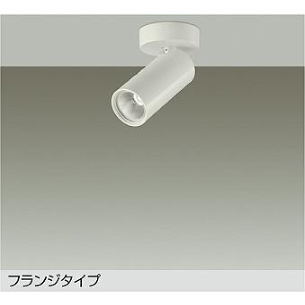 画像1: 大光電機(DAIKO) DSL-5734AWG スポットライト 調光(調光器別売) 温白色 LED内蔵 フランジタイプ ホワイト (1)
