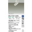 画像2: 大光電機(DAIKO) DSL-5734AWG スポットライト 調光(調光器別売) 温白色 LED内蔵 フランジタイプ ホワイト (2)