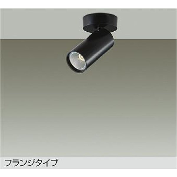 画像1: 大光電機(DAIKO) DSL-5734YBG スポットライト 調光(調光器別売) 電球色 LED内蔵 フランジタイプ ブラック (1)