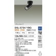 画像2: 大光電機(DAIKO) DSL-5734YBG スポットライト 調光(調光器別売) 電球色 LED内蔵 フランジタイプ ブラック (2)