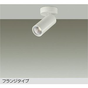 画像: 大光電機(DAIKO) DSL-5734YWG スポットライト 調光(調光器別売) 電球色 LED内蔵 フランジタイプ ホワイト