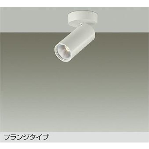画像1: 大光電機(DAIKO) DSL-5734YWG スポットライト 調光(調光器別売) 電球色 LED内蔵 フランジタイプ ホワイト (1)