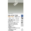 画像2: 大光電機(DAIKO) DSL-5734YWG スポットライト 調光(調光器別売) 電球色 LED内蔵 フランジタイプ ホワイト (2)