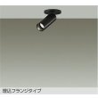 画像1: 大光電機(DAIKO) DSL-5751ABG スポットライト 調光(調光器別売) 温白色 LED ランプ付 天井面・壁面埋込兼用 フランジタイプ ブラック (1)