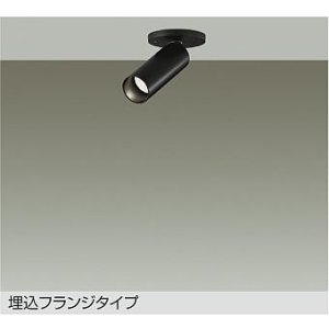 画像: 大光電機(DAIKO) DSL-5751ABG スポットライト 調光(調光器別売) 温白色 LED ランプ付 天井面・壁面埋込兼用 フランジタイプ ブラック