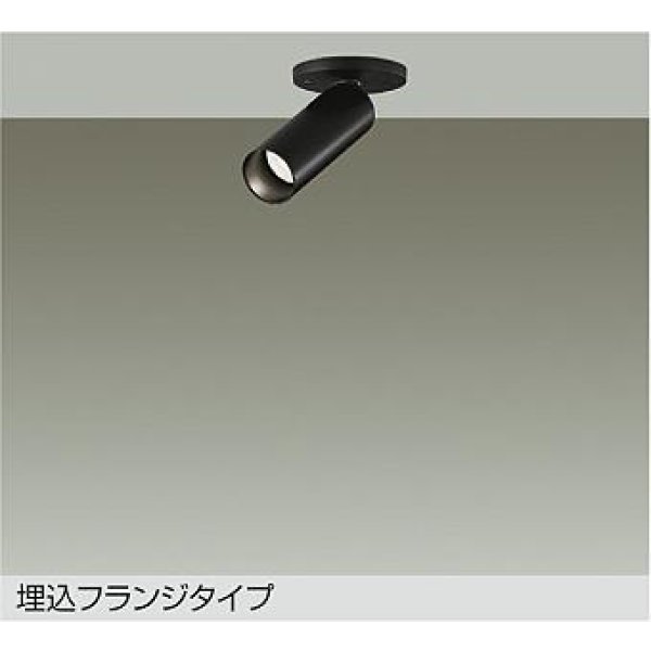 画像1: 大光電機(DAIKO) DSL-5751ABG スポットライト 調光(調光器別売) 温白色 LED ランプ付 天井面・壁面埋込兼用 フランジタイプ ブラック (1)