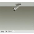 画像1: 大光電機(DAIKO) DSL-5751ATG スポットライト 調光(調光器別売) 温白色 LED ランプ付 天井面・壁面埋込兼用 フランジタイプ ペールグレー (1)