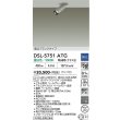 画像2: 大光電機(DAIKO) DSL-5751ATG スポットライト 調光(調光器別売) 温白色 LED ランプ付 天井面・壁面埋込兼用 フランジタイプ ペールグレー (2)