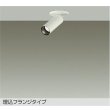 画像1: 大光電機(DAIKO) DSL-5751AWG スポットライト 調光(調光器別売) 温白色 LED ランプ付 天井面・壁面埋込兼用 フランジタイプ ホワイト (1)