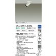 画像2: 大光電機(DAIKO) DSL-5751AWG スポットライト 調光(調光器別売) 温白色 LED ランプ付 天井面・壁面埋込兼用 フランジタイプ ホワイト (2)