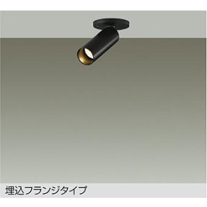 画像: 大光電機(DAIKO) DSL-5751YBG スポットライト 調光(調光器別売) 電球色 LED ランプ付 天井面・壁面埋込兼用 フランジタイプ ブラック