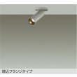 画像1: 大光電機(DAIKO) DSL-5751YTG スポットライト 調光(調光器別売) 電球色 LED ランプ付 天井面・壁面埋込兼用 フランジタイプ ペールグレー (1)