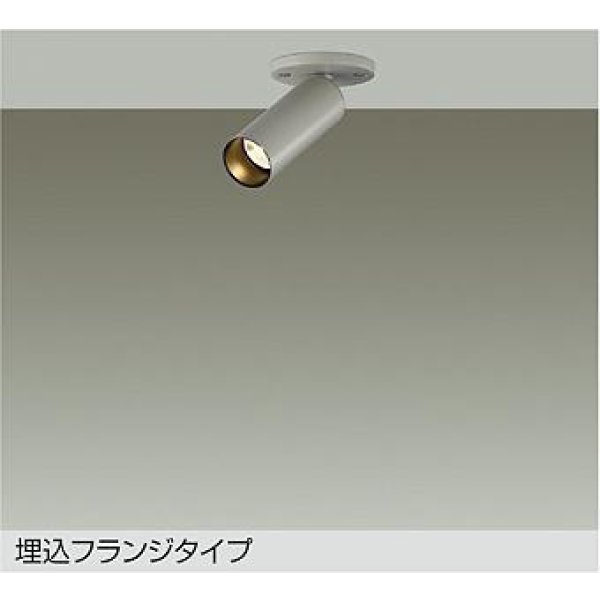 画像1: 大光電機(DAIKO) DSL-5751YTG スポットライト 調光(調光器別売) 電球色 LED ランプ付 天井面・壁面埋込兼用 フランジタイプ ペールグレー (1)