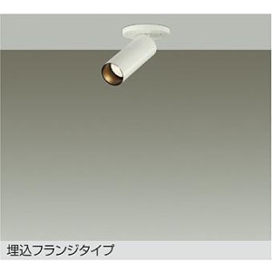 画像: 大光電機(DAIKO) DSL-5751YWG スポットライト 調光(調光器別売) 電球色 LED ランプ付 天井面・壁面埋込兼用 フランジタイプ ホワイト