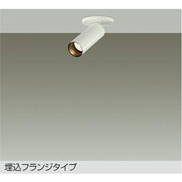 画像1: 大光電機(DAIKO) DSL-5751YWG スポットライト 調光(調光器別売) 電球色 LED ランプ付 天井面・壁面埋込兼用 フランジタイプ ホワイト (1)