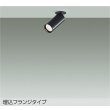 画像1: 大光電機(DAIKO) DSL-5752ABG スポットライト 調光(調光器別売) 温白色 LED ランプ付 天井埋込専用 フランジタイプ ブラック (1)