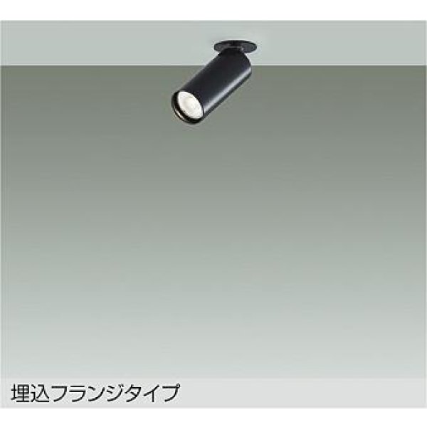 画像1: 大光電機(DAIKO) DSL-5752ABG スポットライト 調光(調光器別売) 温白色 LED ランプ付 天井埋込専用 フランジタイプ ブラック (1)