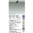 画像2: 大光電機(DAIKO) DSL-5752ABG スポットライト 調光(調光器別売) 温白色 LED ランプ付 天井埋込専用 フランジタイプ ブラック (2)