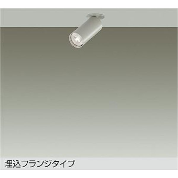 画像1: 大光電機(DAIKO) DSL-5752ATG スポットライト 調光(調光器別売) 温白色 LED ランプ付 天井埋込専用 フランジタイプ ペールグレー (1)
