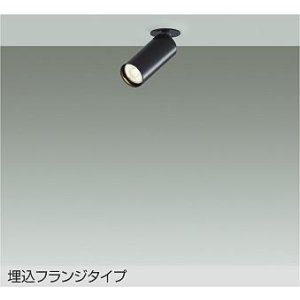 画像: 大光電機(DAIKO) DSL-5752YBG スポットライト 調光(調光器別売) 電球色 LED ランプ付 天井埋込専用 フランジタイプ ブラック