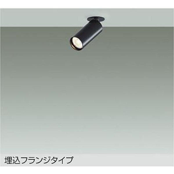 画像1: 大光電機(DAIKO) DSL-5752YBG スポットライト 調光(調光器別売) 電球色 LED ランプ付 天井埋込専用 フランジタイプ ブラック (1)